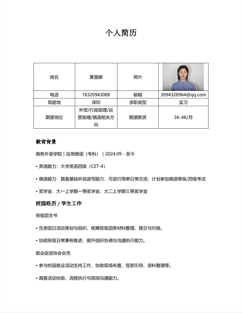黄慧卿